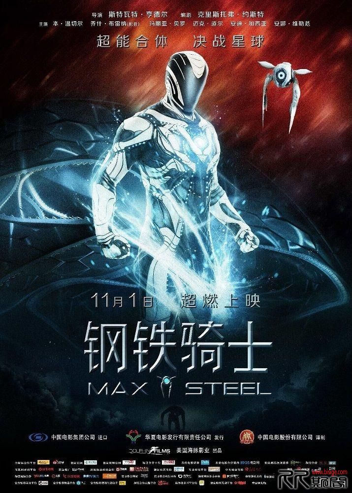 [01.09][美国][科幻][钢铁骑士][HD-MP4/720P/1080P/2.03GB/2.35GB][国英双语中字][大陆公映版][已测]