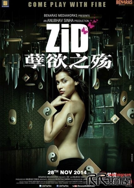 [2014年印度情色惊悚片]  [孽欲之殇][BD-MKV3G][中文字幕][720P].jpg