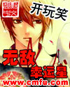 wudixingyunxing.bmp