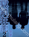 yusuokuanglong2.bmp