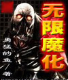 wuxianmohua.bmp