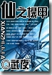 xianzhijijia.bmp