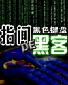 zhijianheike.bmp