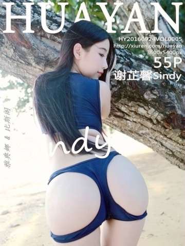 [HuaYan 花の颜] VOL.005 谢芷馨 Sindy. ! [ 56P ]