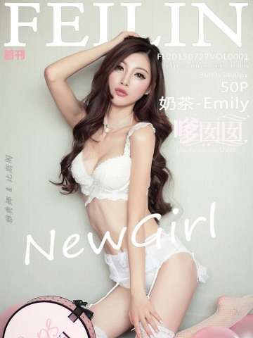 [FEILIN 嗲囡囡] VOL.001 奶茶1-Emily. ! [ 51P ]《创刊号》