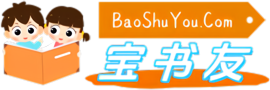 宝书友
